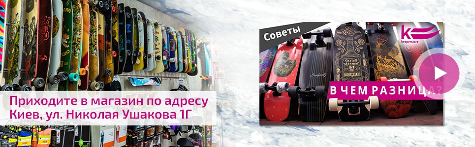 Как выбрать лонгборд/скейтборд: обозреваем, сравниваем виды досок и сочетание с колесами и подвесами
