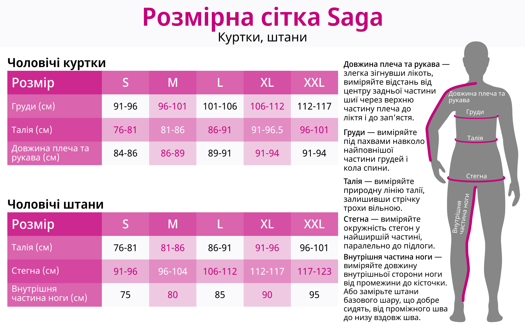 ᐈ Saga Monarch 3L Pant Yosemite Khaki (XL) купить по цене 752